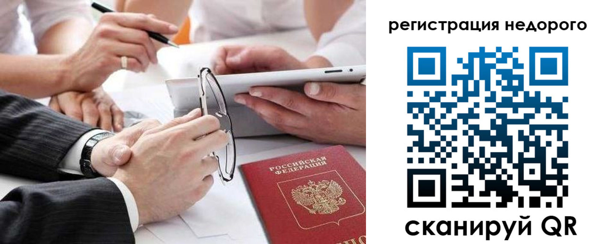 временная регистрация купить в Новочеркасске