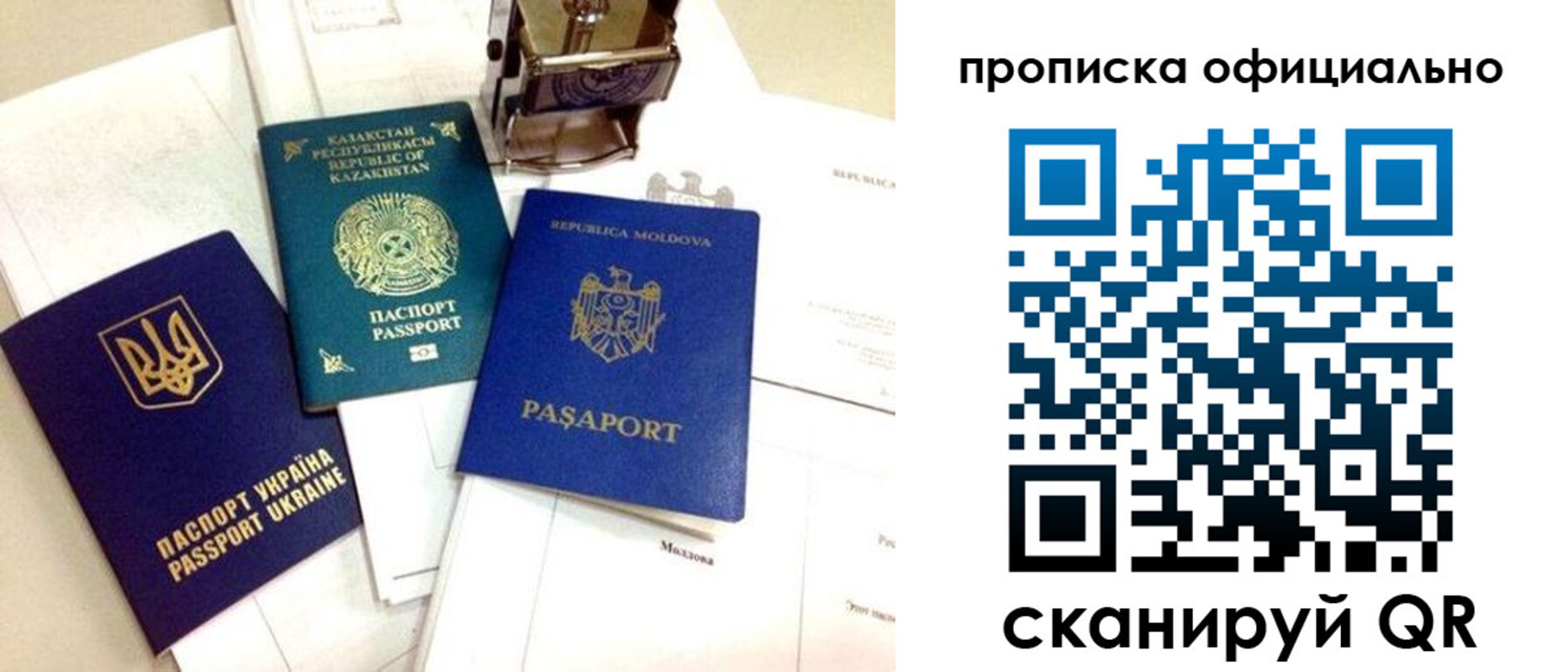 временная регистрация адрес в Новочеркасске