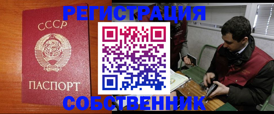 временная регистрация адрес в Новочеркасске