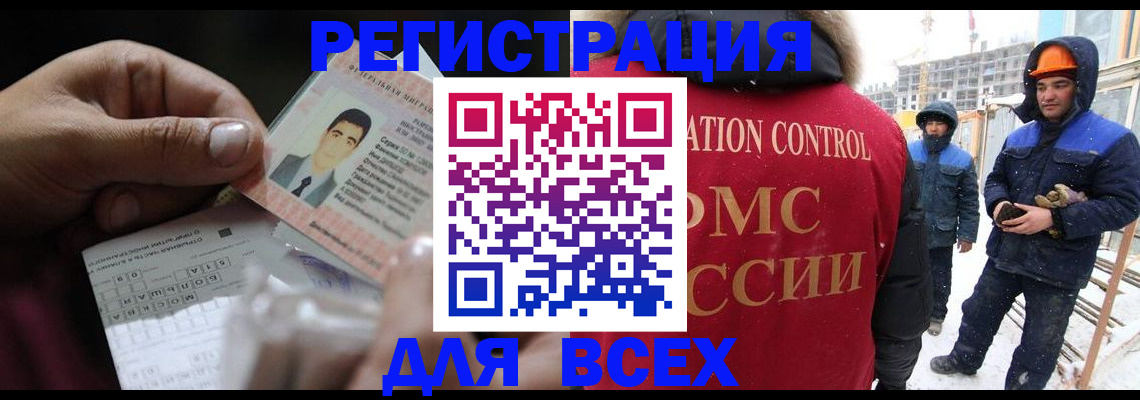 прописка для военкомата в Новочеркасске
