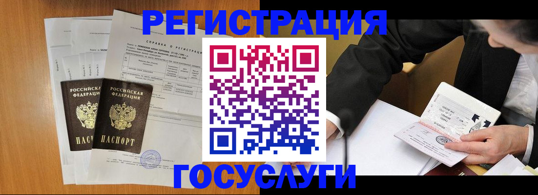 временная регистрация 2025 в Новочеркасске