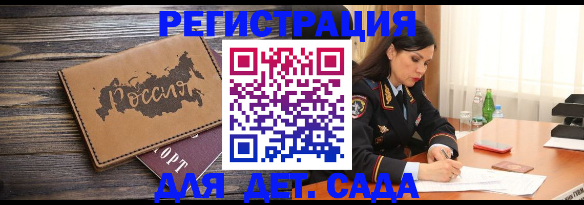 прописка гарантия в Новочеркасске