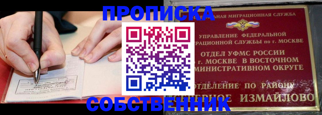 временная регистрация недорого в Новочеркасске