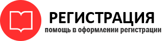 прописка в Новочеркасске id195728